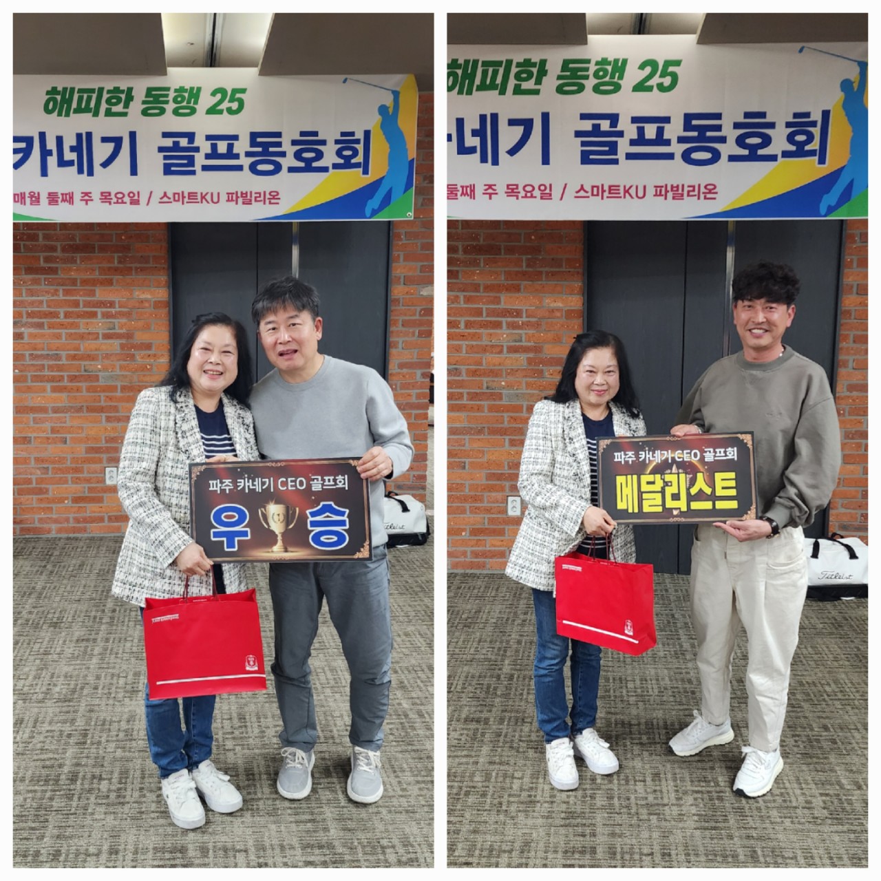 한국카네기CEO클럽 파주총동문회_사진_20250416_1.jpg