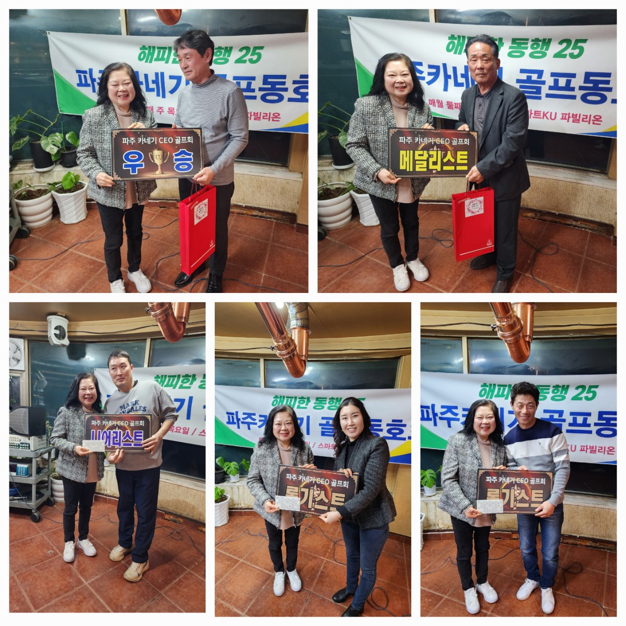 한국카네기CEO클럽 파주총동문회_사진_20250318_3.jpg