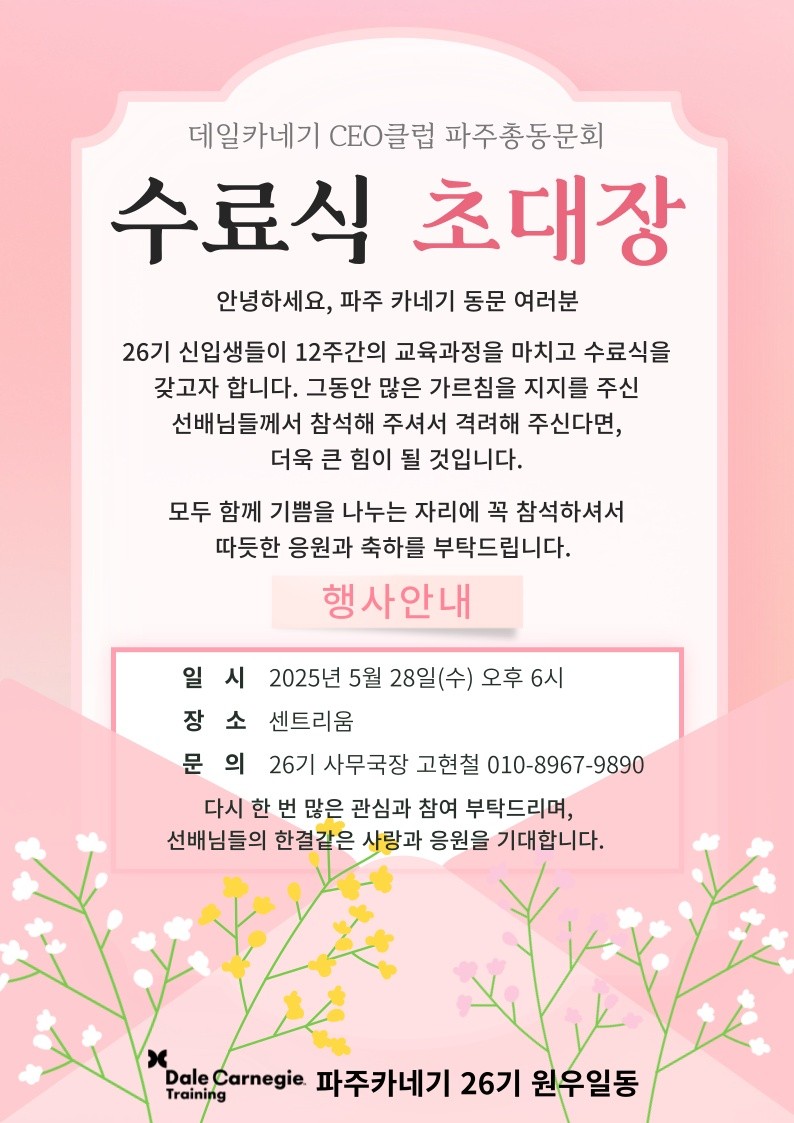 수료식 초대장.jpg