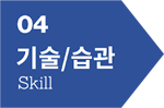 기술.png