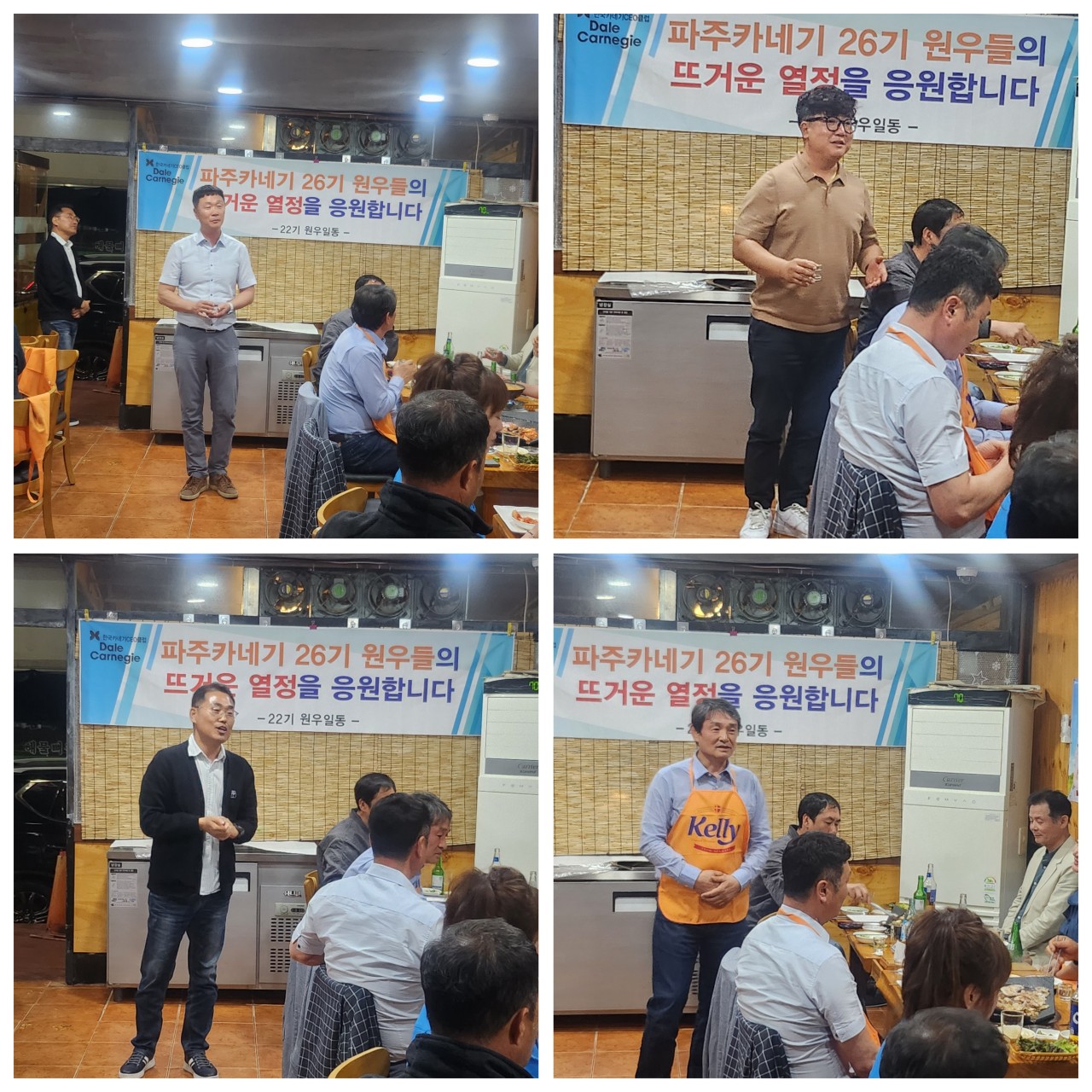 한국카네기CEO클럽 파주총동문회_사진_20250510_10.jpg