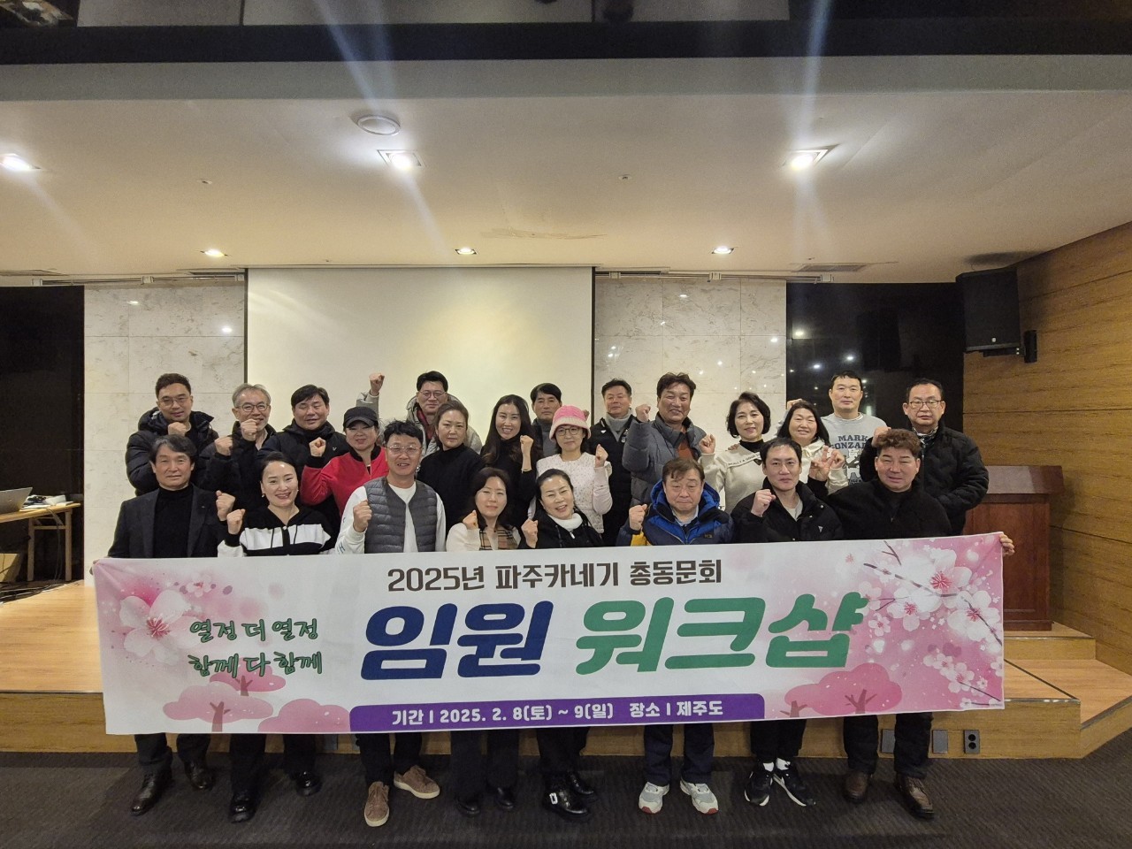 한국카네기CEO클럽 파주총동문회_사진_20250214_3.jpg