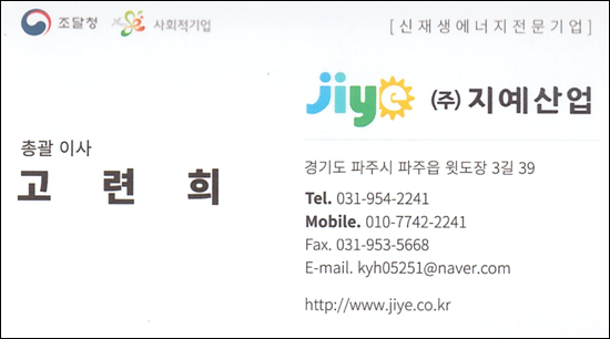 고련희 명함.png