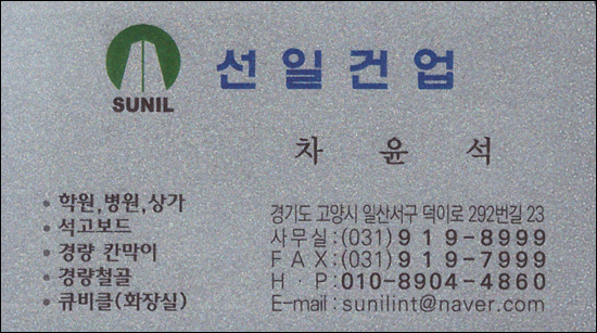 차윤석 명함.png