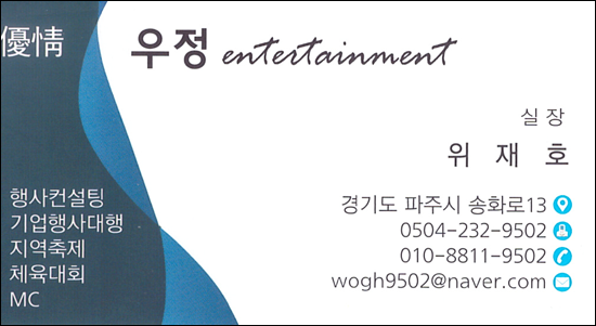 위재호 명함.png