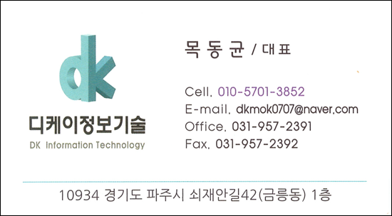 목동균 명함.png