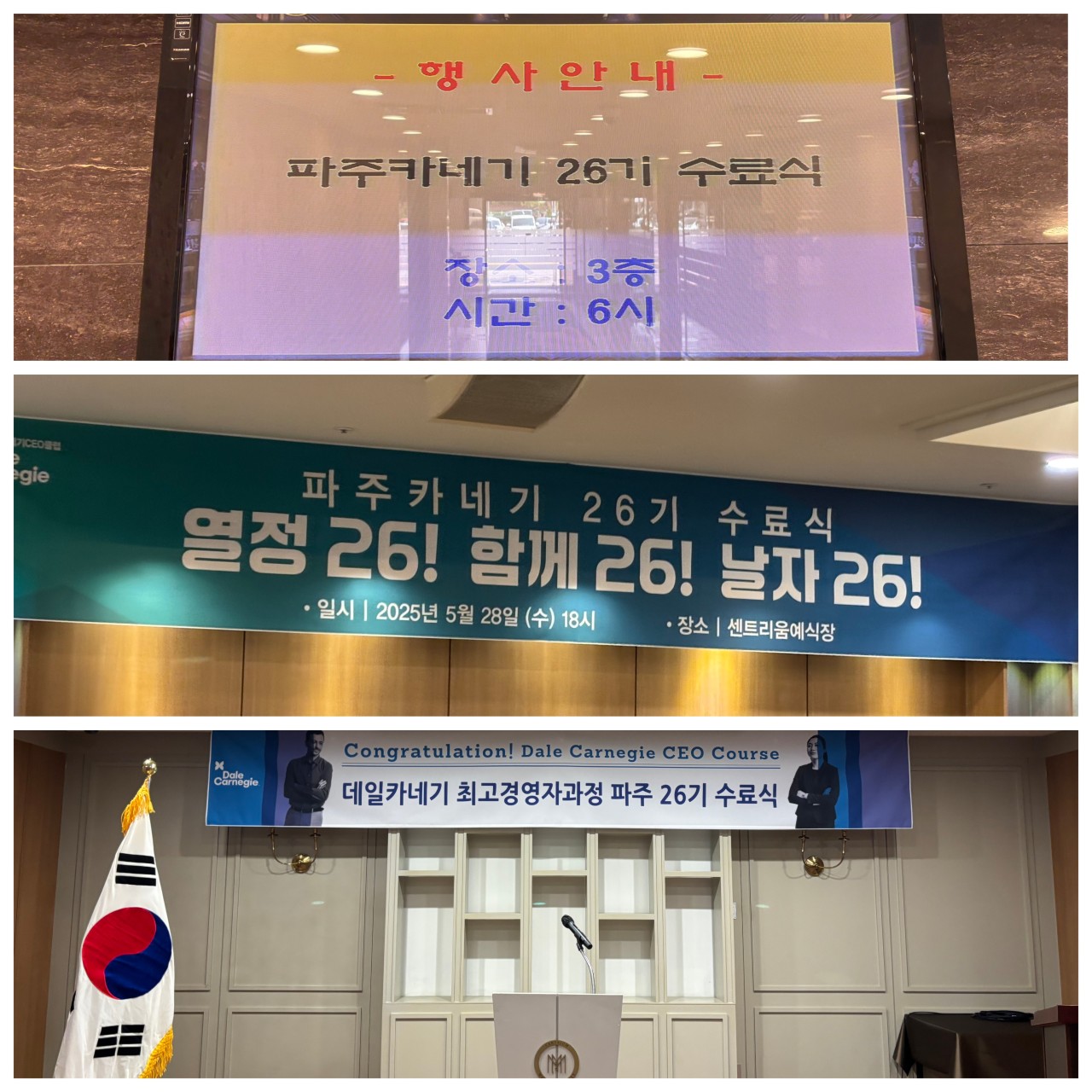 한국카네기CEO클럽 파주총동문회_사진_20250602_2.jpg