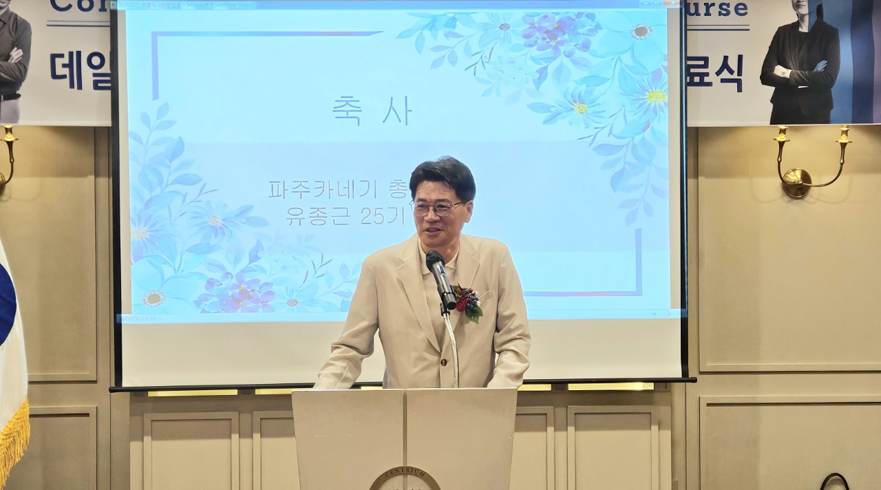 한국카네기CEO클럽 파주총동문회_사진_20250601_63.jpg