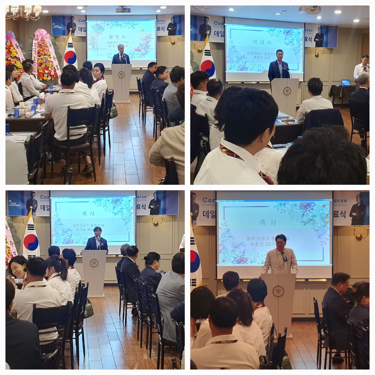 한국카네기CEO클럽 파주총동문회_사진_20250602_6.jpg