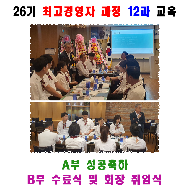 640x640 최고경영자 과정 대표이미지.png
