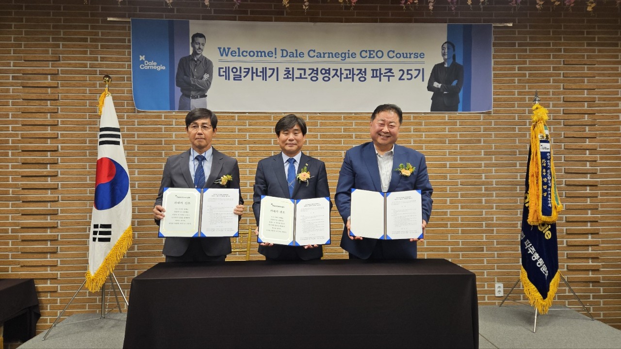 한국카네기CEO클럽 파주총동문회-25기 ot 및 교육-61016201331.jpg