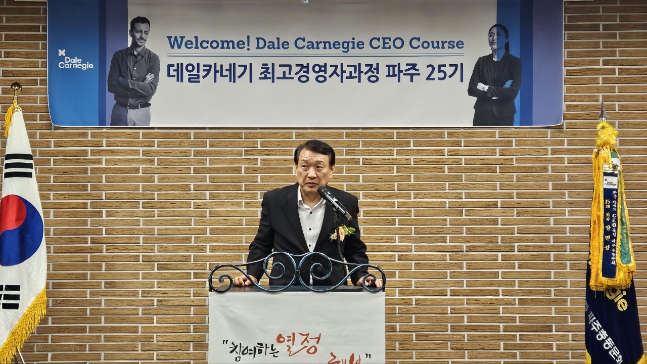 한국카네기CEO클럽 파주총동문회-25기 ot 및 교육-61016201327.jpg