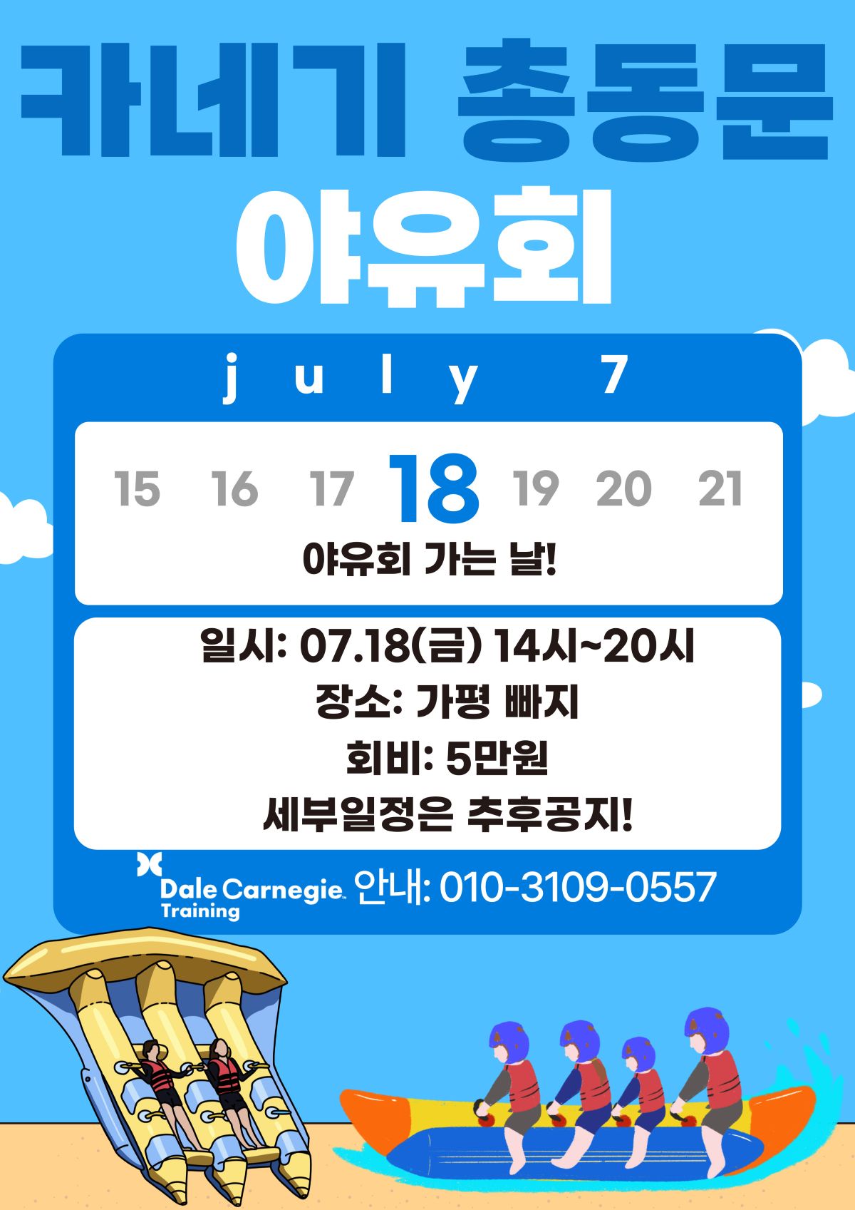 야유회 사진.jpg