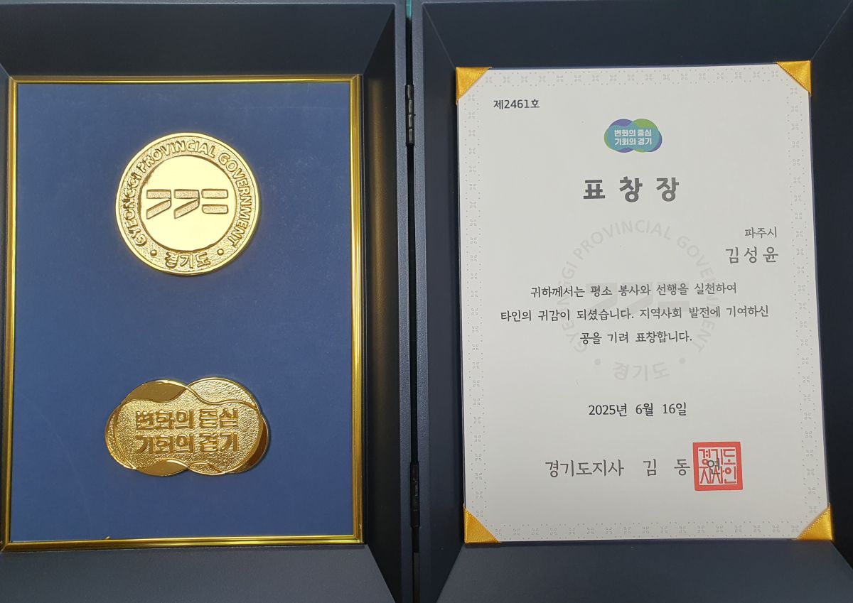 김성윤 표창장.jpg