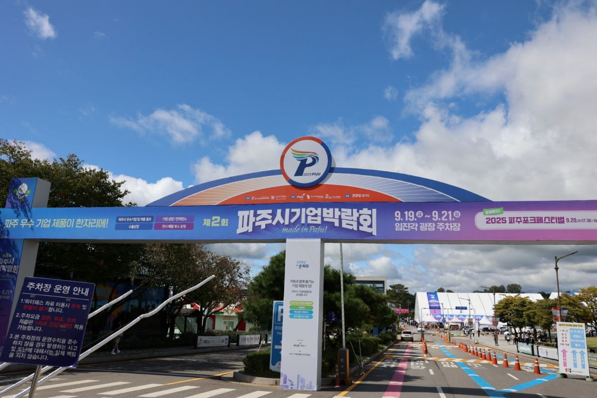 파주시기업박람회_1.jpg