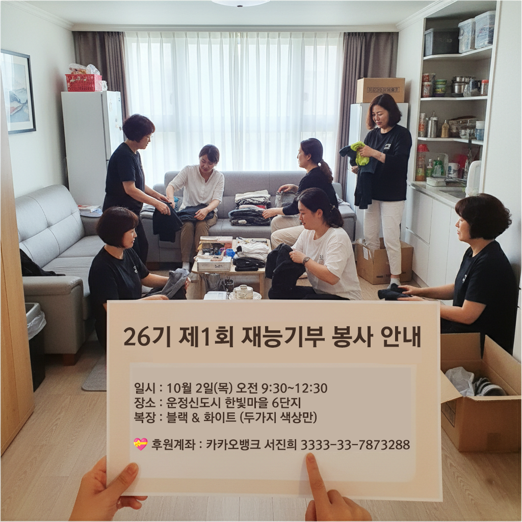 재능기부 사진.png