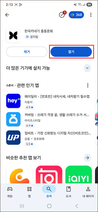 설치5.png