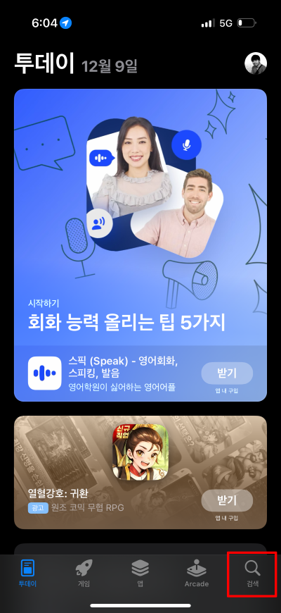 아이폰2.png
