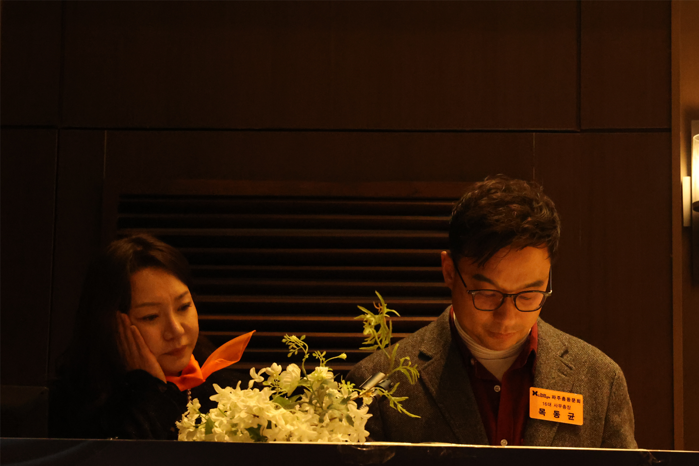 16대 사무총장.png