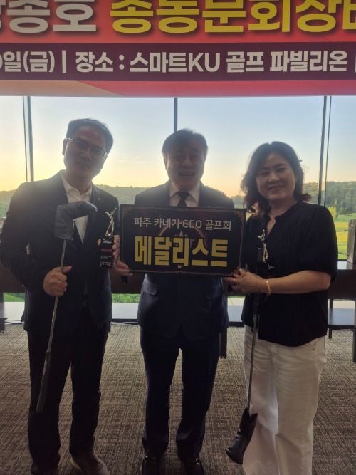 2026 17대 파주카네기-회장배골프-78221439950.jpg