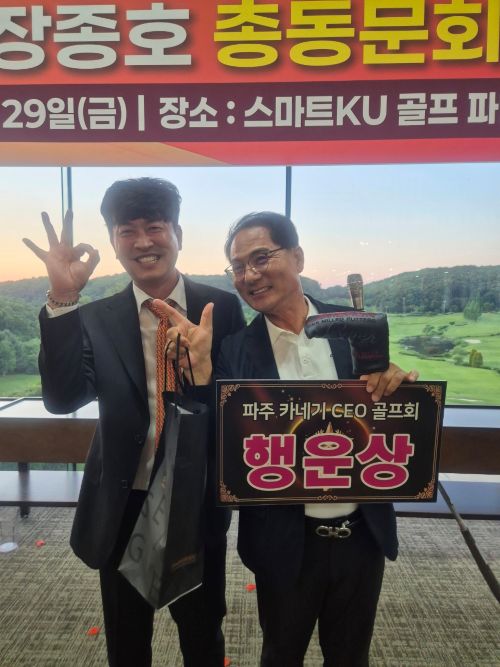 2026 17대 파주카네기-회장배골프-78221439706.jpg