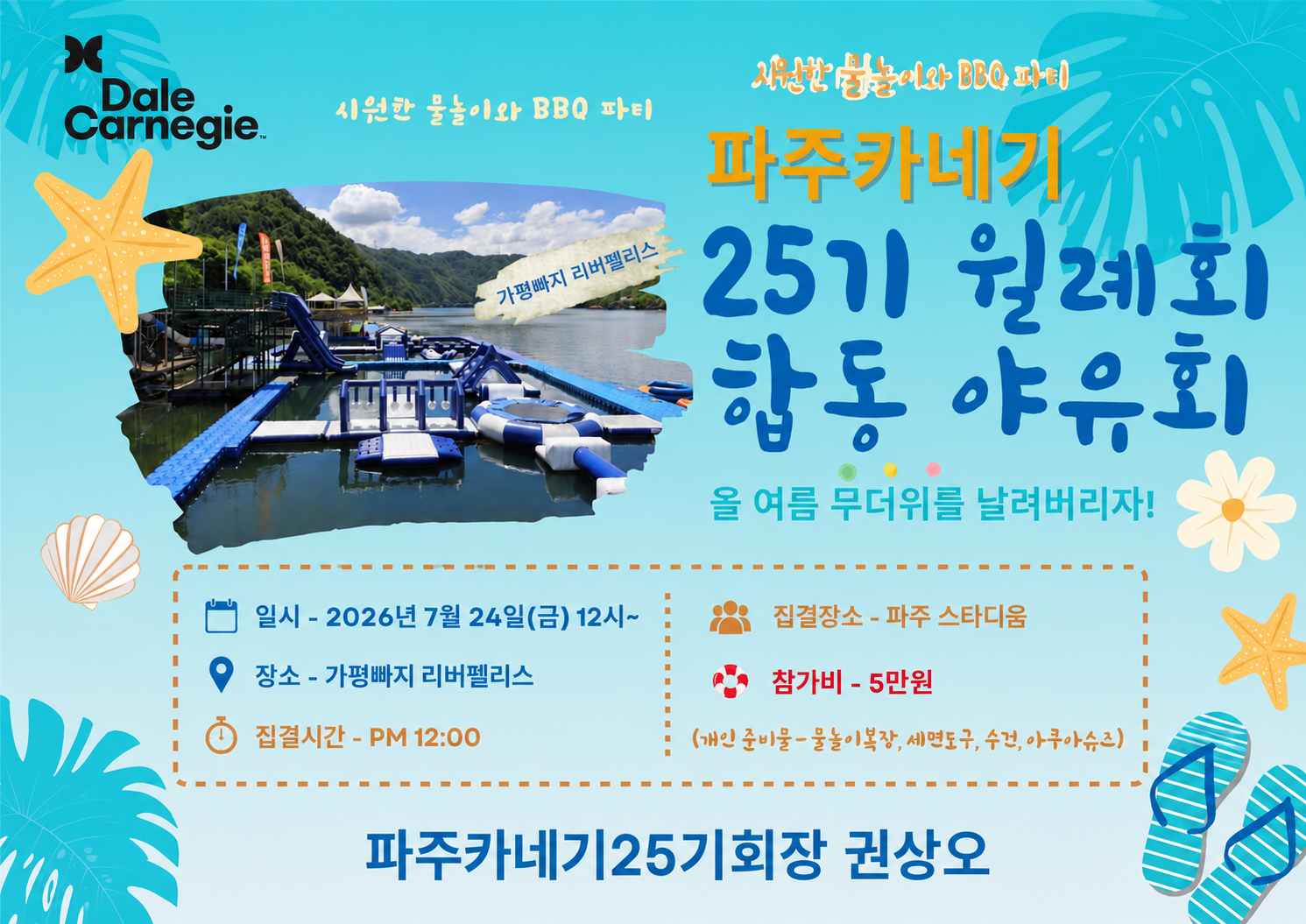 ChatGPT Image 2026년 7월 6일 오후 03_18_09.png