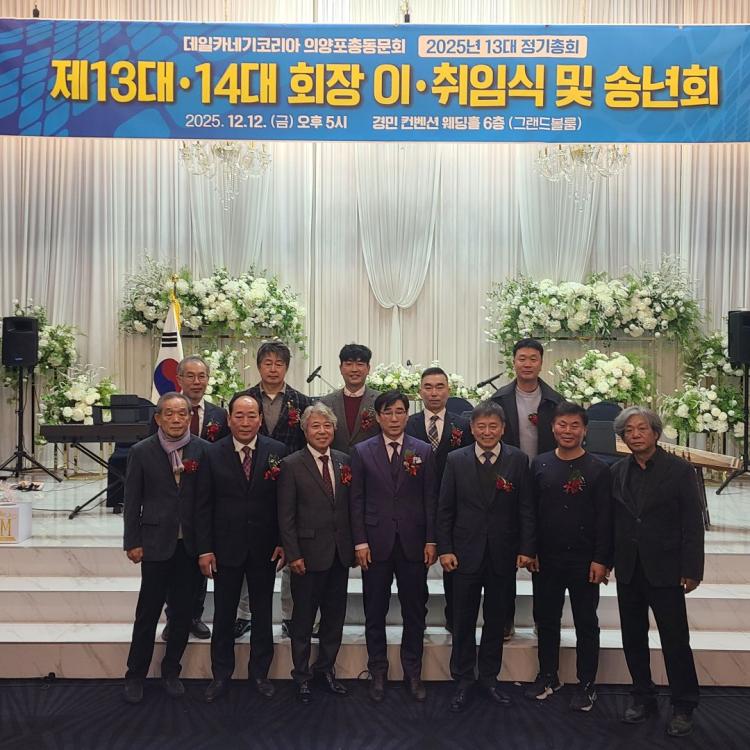 형제의 의리, 의양포 카네기의 새로운 출발을 응원합니다!