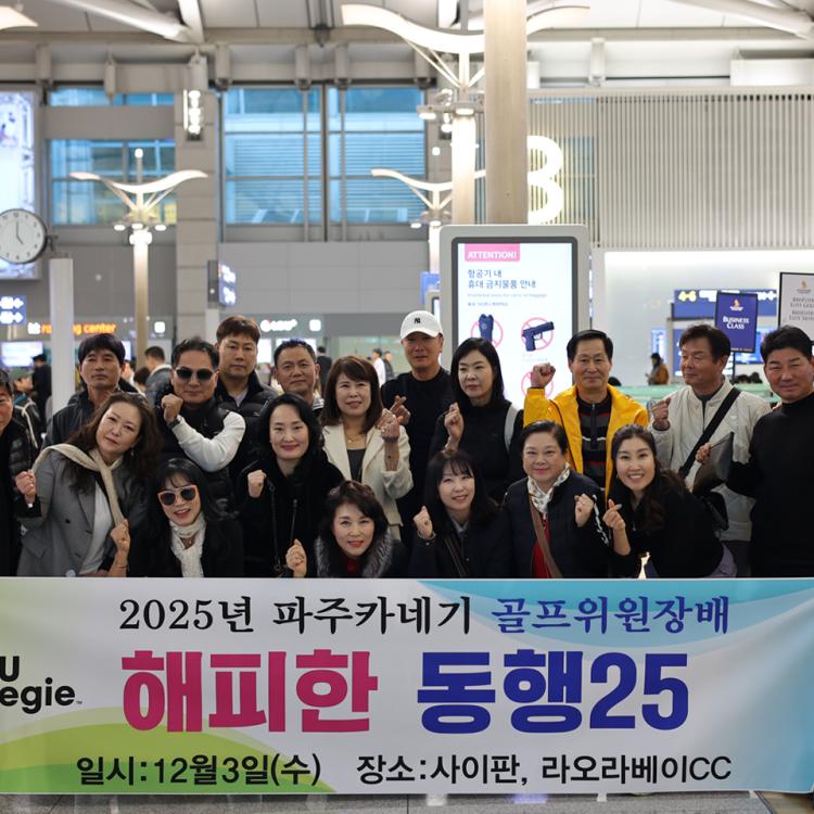 "푸른 사이판의 추억, 우리가 함께 쓴 '해피한 동행25'의 기록" - 1탄