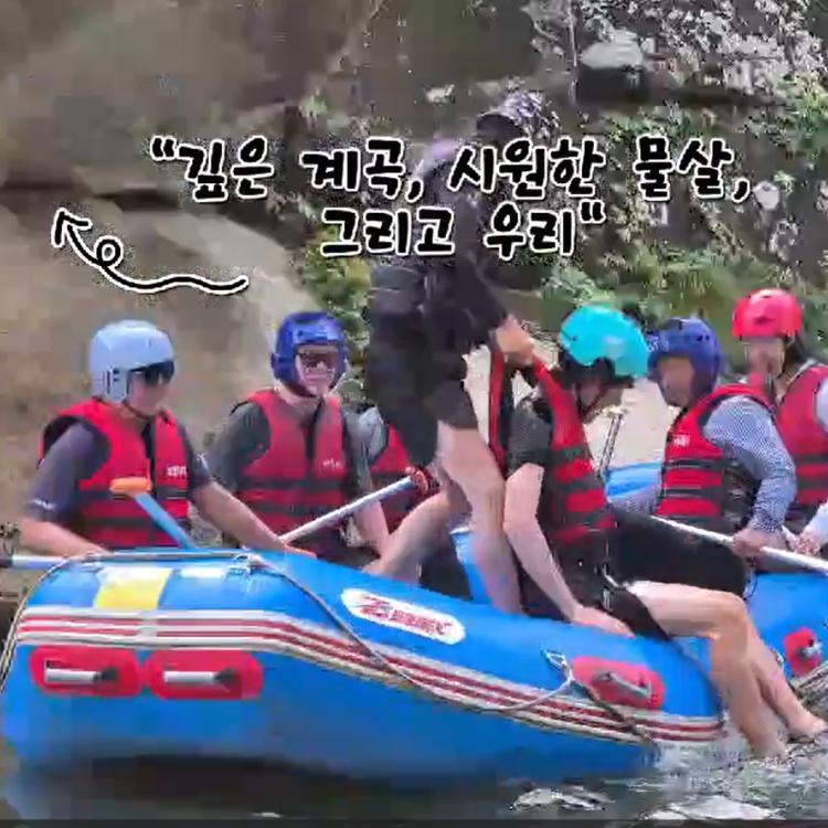 파주카네기 26기 졸업여행-철원 레프팅 체험 동영상