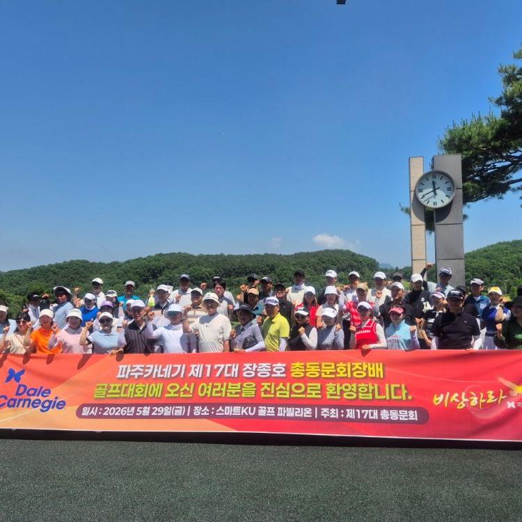 초록 필드 위, 열정으로 비상했던 그날! 제8회 총동문회장배 골프대회 성료 ⛳✨