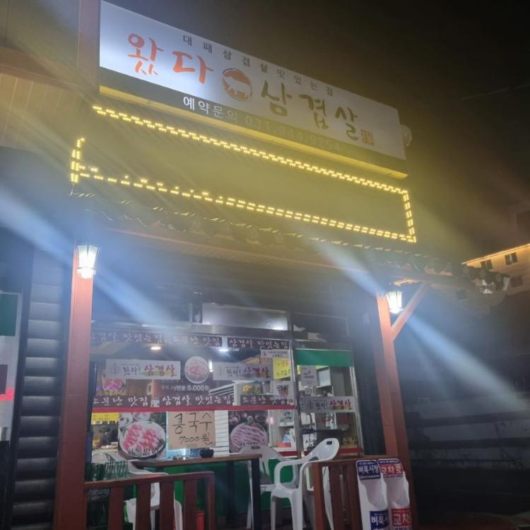 “26기, 함께라서 더 빛난 첫 모임”