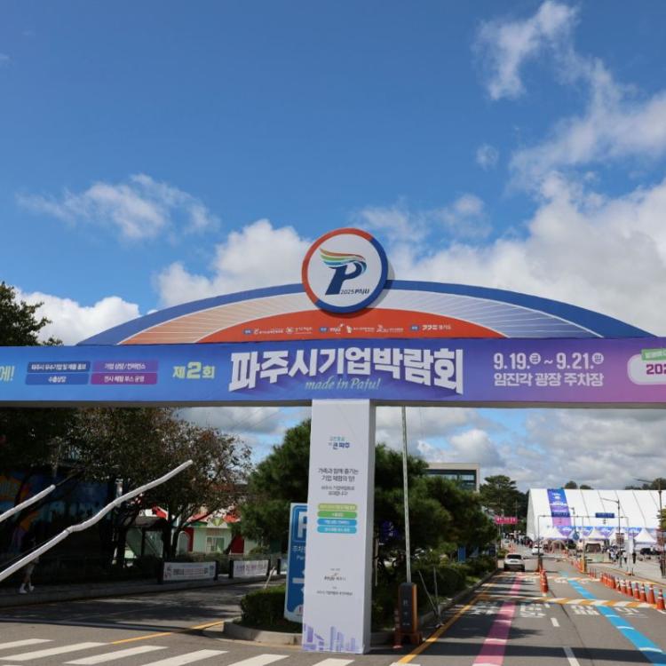 🎉 [자랑스러운 동문 소식] 파주시 기업박람회에서 빛난 (주)양지디엔피! '25기 김수진'✨