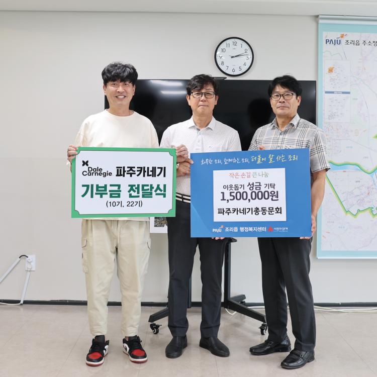 파주카네기 '복드림' 스크린 골프 대회! 뜨거운 열정과 따뜻한 나눔의 현장! [2부]